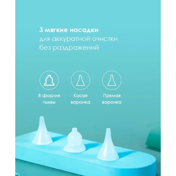 https://jmart.kz/images/detailed/5933/xiaomi-enpuly-electric-nasal-aspirator-elektronnyi-104621978-5.webp