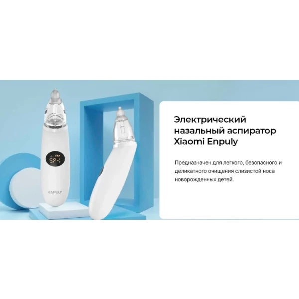 https://jmart.kz/images/detailed/5934/xiaomi-enpuly-electric-nasal-aspirator-elektronnyi-104621978-6.webp