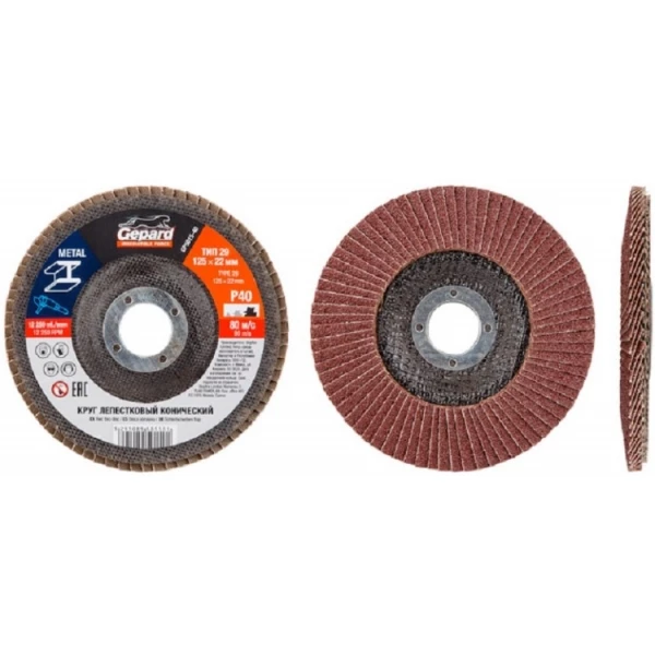 https://jmart.kz/images/detailed/6001/gepard-lepestkovyj-disk-gp5015-40-125x22-2-mm-102687272-1.webp