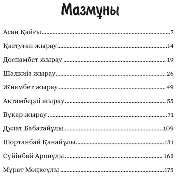 https://jmart.kz/images/detailed/6352/66043863072798.webp