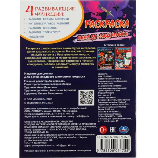 https://jmart.kz/images/detailed/6355/66538700111902.webp
