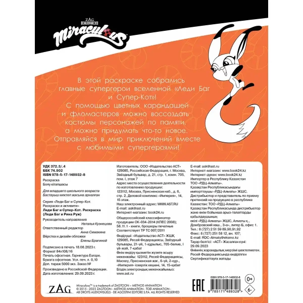 https://jmart.kz/images/detailed/6355/83785498656798.webp