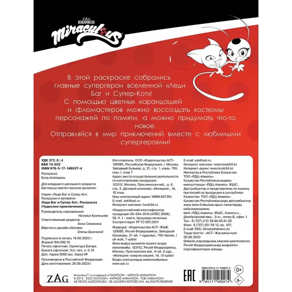 https://jmart.kz/images/detailed/6355/83785506324510.webp