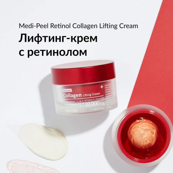 https://jmart.kz/images/detailed/8059/21787-retinol-collagen-lifting-cream-medi-peel_664dc98c7ddf0.jpg