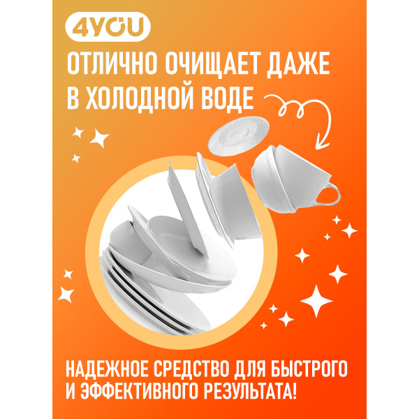 https://jmart.kz/images/detailed/8791/4-gel-dlia-posudy-mango-fres_6697ba7a7c8ff.jpg
