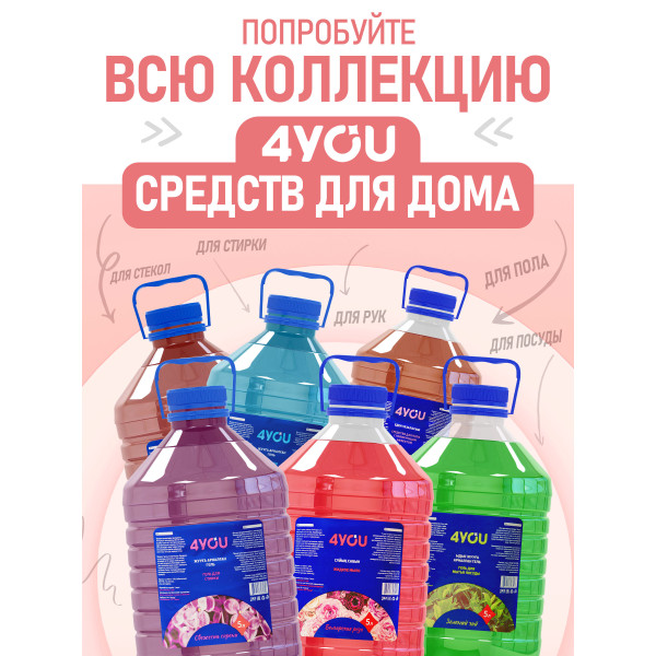 https://jmart.kz/images/detailed/8791/7-gel-dlia-posudy-zimniaia-visnia_6697b997c41f7.jpg