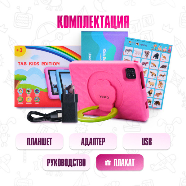 https://jmart.kz/images/detailed/9503/yepo-pink4-rep_66beebc1bcfdf.jpg