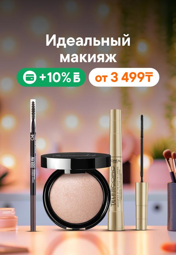 small|1|3|makeup
